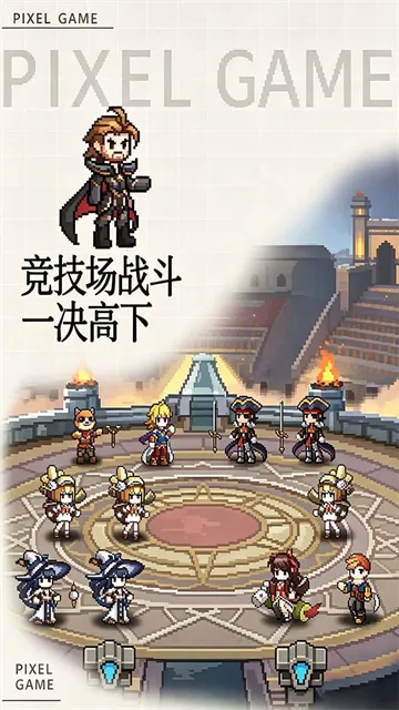 无尽之旅游戏下载截图4