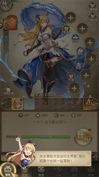 无尽之旅