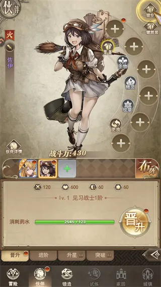 无尽之旅