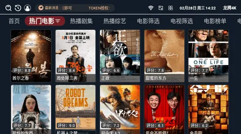 龙腾4k影视tv电视盒子版怎么用 龙腾4k影视tv电视盒子版怎么用