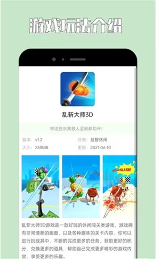 海马助手app官方正版截图1