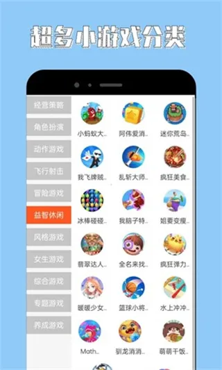 海马助手app官方正版截图3