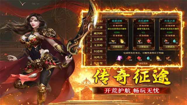 浴血长空传奇手游下载截图2