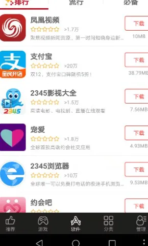 海马助手官网app技巧