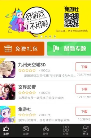 海马助手app官方正版亮点