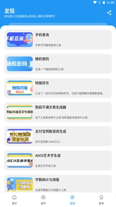 小七软件库1.0初始版截图4