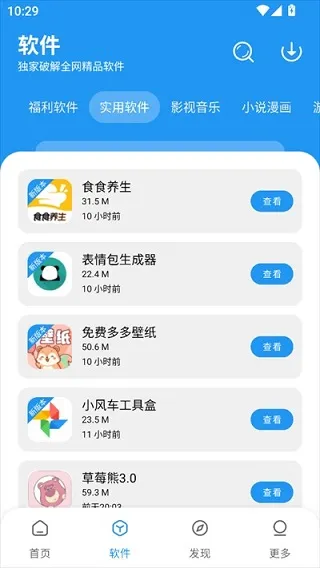小七软件库怎么用 小七软件库怎么用