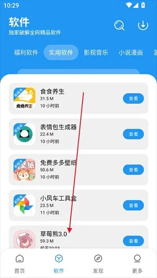 小七软件库怎么用 小七软件库怎么用