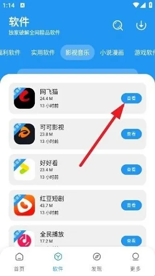 小七软件库新手指南 小七软件库新手指南