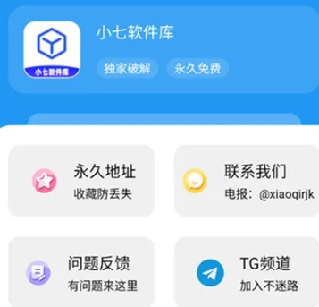 小七软件库1.0版 小七软件库1.0版