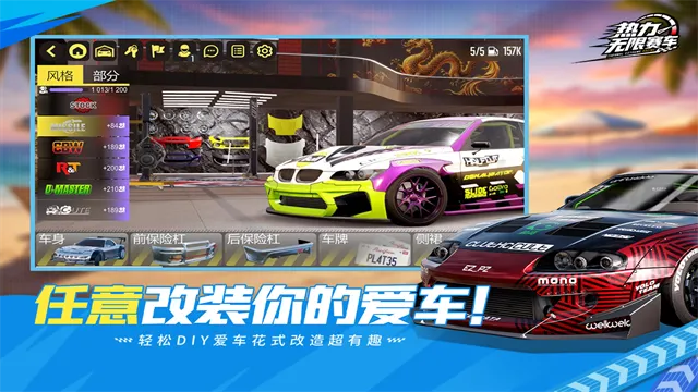 热力无限赛车游戏手机版下载截图3