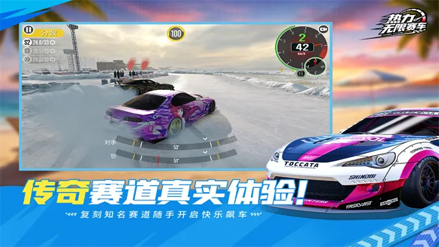 热力无限赛车游戏手机版下载截图5