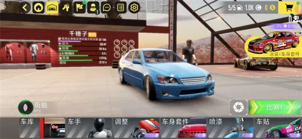 热力无限赛车