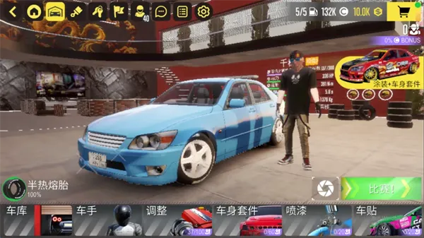 热力无限赛车