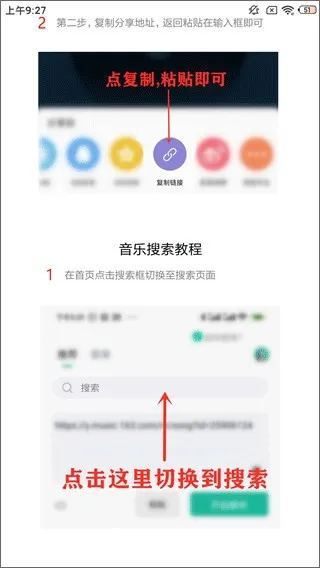 小橘音乐怎么使用 小橘音乐怎么使用