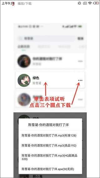 小橘音乐怎么使用 小橘音乐怎么使用