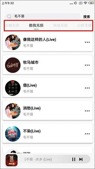 小橘音乐怎么使用 小橘音乐怎么使用
