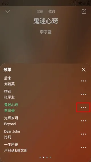 小橘音乐怎么切换歌曲的收听音质 小橘音乐怎么切换歌曲的收听音质
