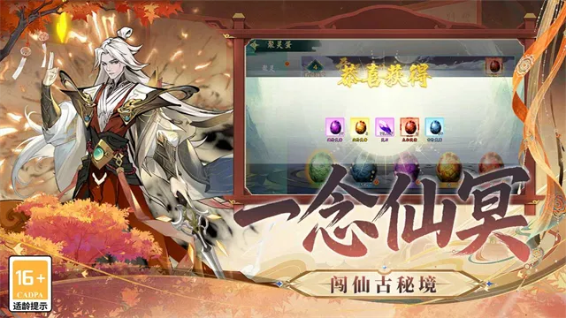 九洲傲天录手游下载截图2