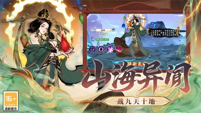 九洲傲天录手游下载截图3