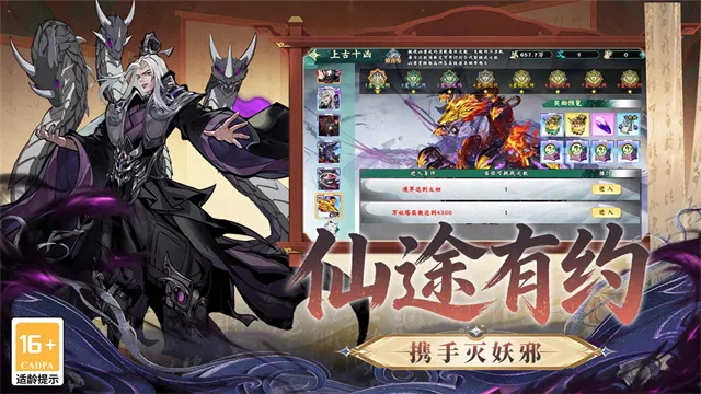 九洲傲天录手游下载截图4