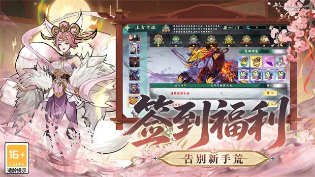 九洲傲天录手游下载截图5