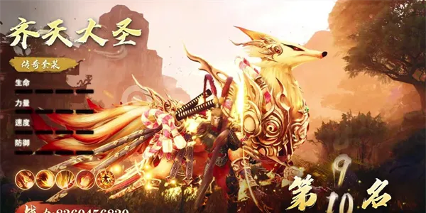 九洲傲天录
