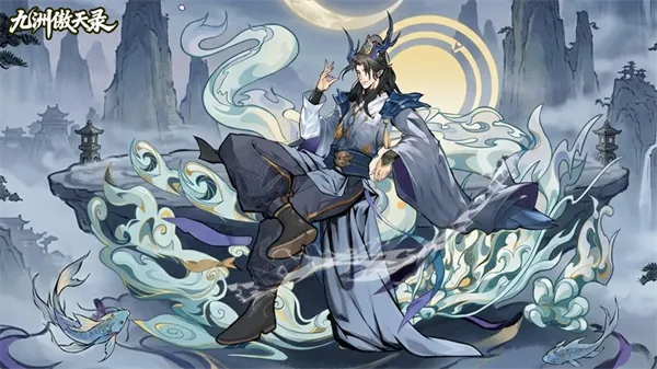 九洲傲天录