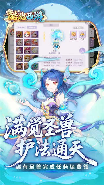 酷跑西游h5微端下载截图3