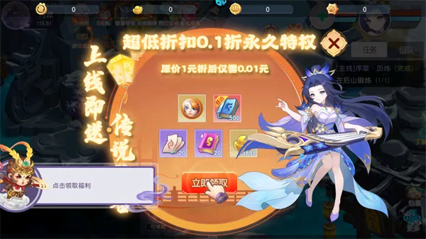 酷跑西游(0.05折内置免费版)