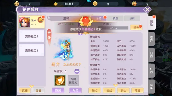 酷跑西游(0.05折内置免费版)