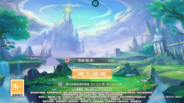 酷跑西游(0.05折内置免费版)