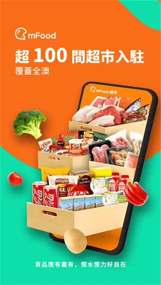 mFood下载截图2