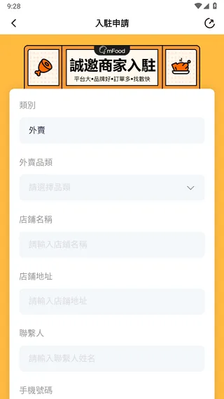 mFood下载 mFood下载