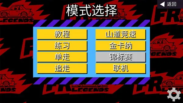 fr传奇无限金币版下载截图2