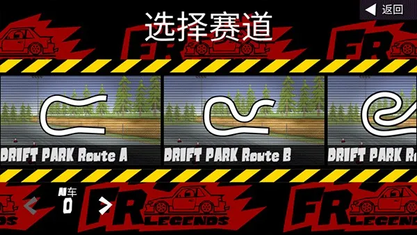 fr传奇无限金币版下载截图4
