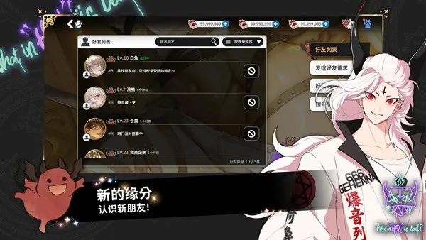 地狱有什么不好的安卓版截图1