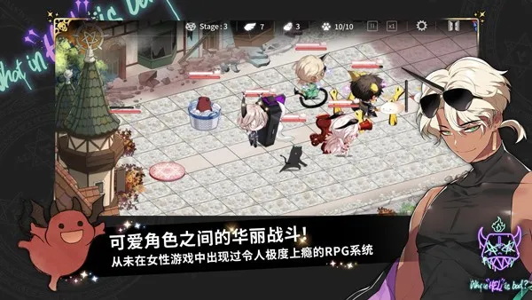 地狱有什么不好的安卓版截图4