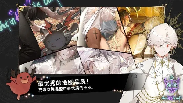 地狱有什么不好的安卓版截图5