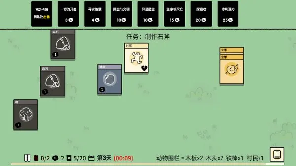 堆叠大陆最新版截图1