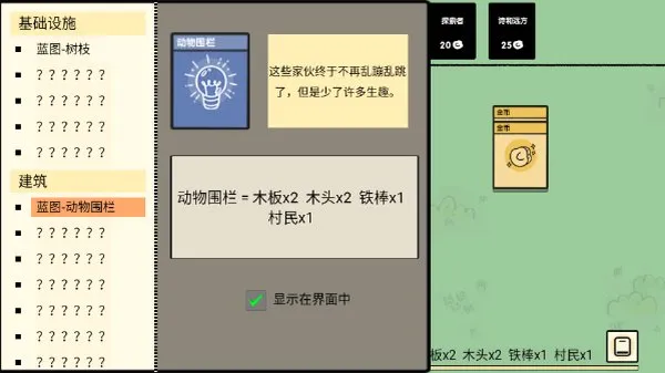 堆叠大陆最新版截图3