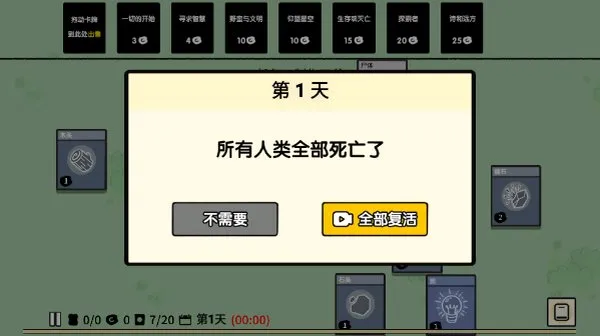 堆叠大陆最新版截图4