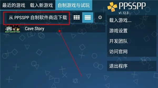 psp模拟器金手指使用教程 psp模拟器金手指使用教程