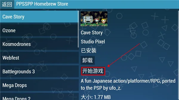 psp模拟器金手指使用教程 psp模拟器金手指使用教程