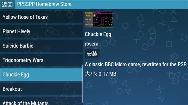 psp模拟器金手指使用教程 psp模拟器金手指使用教程