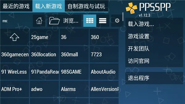 psp模拟器金手指使用教程 psp模拟器金手指使用教程