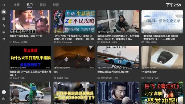 BBLL第三方tv客户端4.4兼容版截图1