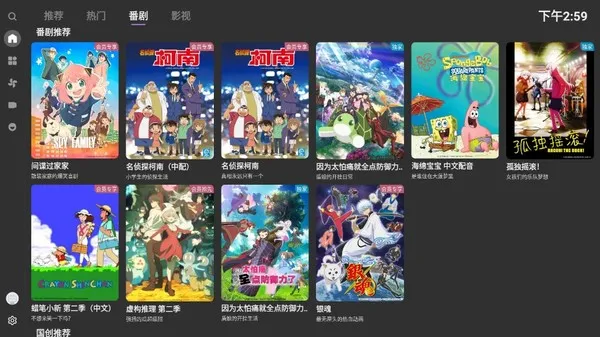 BBLL第三方tv客户端4.4兼容版截图2