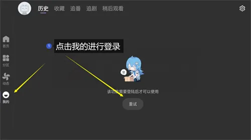 BBLL第三方tv客户端4.4兼容版怎么使用 BBLL第三方tv客户端4.4兼容版怎么使用