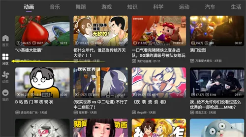 BBLL第三方tv客户端4.4兼容版怎么使用 BBLL第三方tv客户端4.4兼容版怎么使用